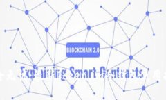 安全无忧：最新Token.im冷钱包使用指南