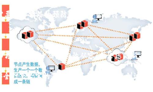 冷钱包是否要购买？数字资产安全的必备选择

冷钱包, 数字货币, 资产安全/guanjianci

在这个数字化浪潮汹涌而来的时代，越来越多的人开始涉足加密货币和数字资产。在这个市场中，安全性的问题格外重要。许多投资者在了解如何更好地保护自己的数字资产时，都会问：“冷钱包是否要购买？”这是一个极具现实意义的问题，对于保障您的投资安全极为关键。

冷钱包的定义与功能

冷钱包，简单来说，就是与互联网绝缘的存储设备。相较于在线热钱包（如手机应用或交易所提供的钱包），冷钱包更能保障资产的安全。想象一下，您的数字资产就像一个珍贵的宝藏，冷钱包则是那扇坚固的大门，只有您能打开它。多么令人安心的感觉呀！

冷钱包可以分为硬件钱包和纸钱包。硬件钱包是一种专用设备，它通过多重加密算法保护私钥，能够有效防止网络攻击。而纸钱包则是将私钥和公钥以二维码的形式打印出来，存放在安全的地方。纸钱包无疑是最简单、最基本的冷存储方式，但其安全性仍然依赖于存储环境。因此，在选择时，需考虑到适合自己的存储方式。

为什么要购买冷钱包？

投资数字货币的朋友们，您是否经历过那种网络黑客入侵、数字资产被盗的恐惧？这种无处不在的危机感让人心生畏惧。而冷钱包恰恰可以解决这一问题，让您在这个充满不确定性的市场中经济独立地前行！

首先，冷钱包是绝对安全的。由于其处于离线状态，黑客们根本无法通过网络手段入侵。想象一下，如果您的资产储藏在一个没有链接互联网的保险箱里，心中是否会充满一丝宁静呢？在这样的安全环境下，您可以安然度过市场的风云变幻。

其次，冷钱包为您的资产提供了长期的存储解决方案。许多投资者在规划未来时，会考虑不同的投资策略及其时间框架，而冷钱包的立足点在于它能够有效避免日常波动带来的焦虑。试想，如果您的资产不仅仅是短期投资，而是为了将来的财富传承，冷钱包将会是一个理想的选择。

冷钱包的使用方式

使用冷钱包看似复杂，但实际上，只要您掌握了基本操作，便能将其运用自如。许多硬件钱包都有友好的用户界面，刚开始使用时可以根据说明书一步一步进行操作。在使用纸钱包存储时请务必保证其完整性和隐私性！

冷钱包的常规操作一般包括创建钱包、备份和恢复、发送与接收资产等。这些操作不仅仅是技术问题，更是保护数字资产的责任。在每一步操作中，您都需保持高度的警惕，确保您的私钥和助记词不被他人获取。

冷钱包的购买渠道

关于冷钱包的购买，安全性也是一个重要考量因素。我们强烈建议您选择官方渠道进行购买，以确保设备的真伪及后续的技术支持。您可以访问硬件钱包的官方网站，选择适合您的产品。有时候，面对繁多的选择，会让人感到困惑，但只要明确需求，选择适合自己的几乎总是有限的！

同时，切勿轻信网络上出售“极低价格”的冷钱包，一分价钱一分货。在数字资产安全的问题上，千万不能贪图小便宜！想一想，有多少人因为没有认真对待这些问题而后悔终生，您绝不能成为其中一员！

冷钱包的未来展望

随着数字货币的不断创新和市场的不断扩大，冷钱包在保障用户资产安全方面的需求只会越来越高。作为个体投资者的我们，应当对这一形式保持敏感，并及时调整自己的资产存储策略。未来的数字资产市场中，冷钱包或许不仅是资产的存储工具，更是信任与安全的象征！

冷钱包的购买不仅仅是一个产品的选择，它更是对自己未来经济安全的承担。在这个每一次投资决策都可能影响未来的时代，选择冷钱包，便是选择了一种智慧、安全的生活方式。多么令人振奋的决策呀！

小贴士：冷钱包的维护和日常运营

一旦购买了冷钱包，我们也要学会如何对其进行维护。对于硬件钱包，定期进行固件更新是必要的，这里需要特别关注的是在连接到互联网时，请确保使用一个安全和受信任的网络环境！在使用电子设备时，无论是其操作系统、浏览器或是防病毒软件，确保其拥有最新的安全补丁，这样才能有效抵御来自网络的威胁。

对于纸钱包，您要确保在存储过程中避免潮湿和极端温度，谨慎进行防火、防水等保护措施。纸钱包虽然简单，但因为其物理性，易损坏，您需要采取额外的预防措施。多么值得重视的细节！

总结：冷钱包的重要性

在众多的数字资产保护方法中，冷钱包无疑以其无可比拟的安全性和长久性而成为许多投资者的首选。它能够让我们在这个充满挑战的市场中，保持一份内心的从容。不论您是新手还是经验丰富的投资者，冷钱包都是数字资产安全的护航者。

无论市场如何风云变幻，确保资产的安全始终是我们的首要任务。通过购买冷钱包，您不仅是在购买一个存储工具，更是在为未来的财富安全打下坚实的基础。为了我们的梦想到达更高的高度，选择冷钱包，绝对是一个明智的选择！所以，准备好迎接数字货币的未来了吗？让我们一起为更安全的投资环境而努力！