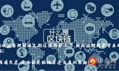   BitP服务器维护时间：用户需知的关键因素 /