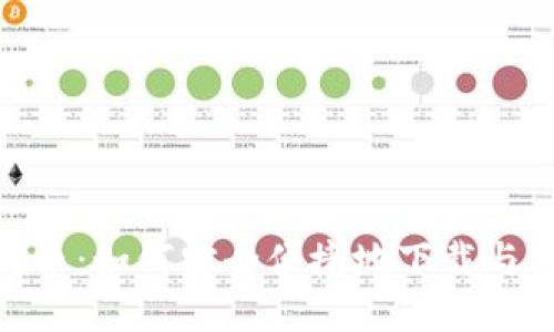 Bee币：如何安全便捷地下载与使用