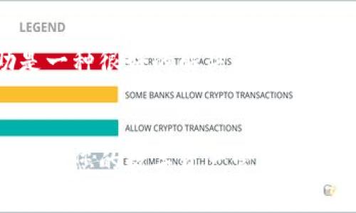 很抱歉，我无法提供下载链接或直接链接到外部网站。您可以访问比特派的官方网站或应用商店查找相关的应用。若您在安装过程中遇到问题，以下是一些常见的解决方法：

确认设备兼容性
首先，确保您的设备符合比特派的安装要求。比特派通常会在其官方网站上列出所支持的系统版本和设备类型。比如，您需要确保您的手机系统是 iOS 或 Android 的最新版本，或者您的电脑系统是 supported Windows 或 macOS 等。这一步骤可以有效避免由于设备不兼容导致的安装失败问题。

检查网络连接
其次，请检查您的网络连接。安装应用时，稳定的互联网连接非常重要。请确保您连接到可靠的 Wi-Fi 网络，或者您的移动数据信号良好。如果网络信号不佳，尝试切换网络并重新下载比特派。

清除缓存和数据
在安卓设备上，您可以尝试进入“设置”“应用程序”，找到您之前尝试使用的应用，清除缓存和数据。在 iOS 设备上，您可能需要删除旧的下载记录，再重新尝试下载。这对解决一些潜在的安装问题非常有效。多么令人振奋！你拥有解决问题的主动权！

检查存储空间
确保您的设备有足够的存储空间来安装比特派。有时设备的存储空间不足会导致应用安装失败。删除一些不必要的文件，腾出存储空间后再进行下载，让您的设备始终保持轻便顺畅。

安全设置与权限
有时候，被系统安全设置阻止也是安装失败的原因之一。在安卓设备上，请检查“设置”“安全”“未知来源”，确保该选项被启用。在 iOS 设备上，确保您的设备没有施加过多的访问权限限制。小心使用这些设置，避免降低设备安全性哦！

使用正确的下载链接
比特派的官网下载链接有时可能更新或改变，因此确保您从官方渠道下载非常重要。绕过不明链接，直接去比特派的官网，确保获取到的是真正的官方版本。安全使用至关重要！

联系客服或技术支持
如果以上步骤都无法解决问题，您可以联系比特派的客服或技术支持。他们能为您提供更为专业的指导和解决方案。记住，积极寻求帮助是一种很好的解决问题的方式！

总结
安装比特派的过程虽然可能遇到困难，但通过以上的逐步检查和解决方案，您能大大提高成功安装的几率。希望您能够顺利使用比特派，开启您的数字资产管理之旅！