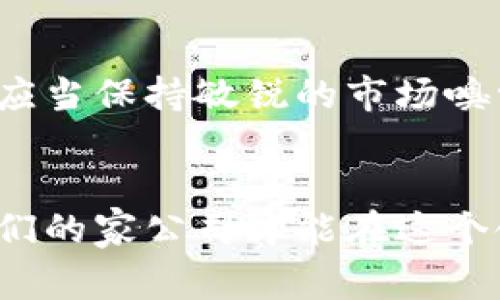   数字货币公司注册流程与注意事项详解 / 
 guanjianci 数字货币, 公司注册, 加密货币 /guanjianci 

一、数字货币的崛起
在当今世界，数字货币如同一场革命，这不仅仅是金融系统的变革，更是技术与理念的深刻碰撞。想象一下：传统货币在数字化浪潮中让位于加密货币，这个具有去中心化特征的金融工具。究竟是什么让人们如此热衷于投资和使用数字货币呢？它的高流动性、投资潜力和隐私保护等特征，都是让人们趋之若鹜的原因！多么令人振奋！

二、为何要注册数字货币公司
伴随着数字货币的火热，各种数字货币公司如雨后春笋般涌现。许多投资者和创业者发现，注册一家公司，合法经营数字货币相关业务，已成为一种趋势。他们希望借此抓住这一波财富机遇。无论是提供加密货币交易平台、实施区块链技术开发，还是进行数字货币的投资咨询，注册数字货币公司都是第一步！

三、注册数字货币公司的基本条件
虽然各国对于数字货币公司的注册要求不尽相同，但通常都需要满足一些基本条件。在一些允许数字货币合法运营的国家，比如马耳他、塞浦路斯等，你可能需要完成以下几个步骤：
ul
  li选择合适的公司类型：根据业务需求和法律要求，选择合适的公司法人结构。/li
  li提供业务计划书：清晰描述公司的业务模式，市场分析和未来发展方向。/li
  li满足资本要求：很多国家对数字货币公司注册都有最低资本要求，确保公司有足够的资金支持运营。/li
  li合规性声明：确保公司在经营过程中符合法律规定，保护消费者权益。/li
/ul

四、注册流程剖析
下面，我们深入探讨一下数字货币公司注册的具体流程，助你顺利开启创业之旅！

h41. 市场调研与合规性分析/h4
在决定注册公司之前，进行市场调研是至关重要的。你需要分析目标市场的需求、竞争对手的情况，以及法律环境。这一步虽繁琐，但多么必要啊！只有了解清楚市场，才能制定出合理的商业策略。与此同时，合规性是每个数字货币公司避不开的话题。确保你对所在国家或地区的法规政策有深入的了解，不然很容易陷入法律陷阱！

h42. 制定商业计划/h4
你的商业计划书不仅是注册的必备文件，更是你未来发展的蓝图。在计划书中，你需要清晰地阐述公司的愿景、使命、核心竞争力以及运作模式。要让人感觉到你的热情和对未来的厘清！例如，如果你的公司着眼于开发新的支付解决方案，文中需要详细描述它如何颠覆传统支付模式。

h43. 选择注册地点与公司类型/h4
选择一个适合你的数字货币公司的注册地点是非常重要的。不少创业者选择以流通性高、法律法规相对宽松的地区，如新加坡、香港或者欧洲的一些国家。注册的时候，你需要根据业务模型来选择公司类型，比如有限责任公司、股份公司等。每种类型都有其优缺点，要根据自身情况做出判断。

h44. 准备注册材料/h4
注册数字货币公司所需的材料各地区有所不同，但共通的文件通常包括公司章程、董事及股东身份证明、经营地址证明、资金来源说明等。准备这些材料时，要细致，确保没有疏漏！

h45. 提交申请与缴费/h4
将准备好的材料提交到当地的注册机构，通常需要缴纳一定的注册费用。提交后，耐心等待审核，审核的时间因地区而异。期间可以多了解相关法律法规，和其他业界人士交流，积累更多的商业智慧！

五、后续的合规与经营
成功注册数字货币公司后，经营者需要遵守当地关于数字货币的所有合规性要求。这包括定期向当地监管机构提交财务报表，以及遵循反洗钱（AML）和客户身份识别（KYC）要求。合规经营不仅保护公司自身，也是对消费者的负责！

六、面临的挑战与应对策略
注册数字货币公司并非一帆风顺，创业者在实际运营中会面临不同程度的挑战！例如，市场波动对业务的影响、合规成本的提升以及技术上的挑战等。应对这些挑战，创业者应当保持敏锐的市场嗅觉，及时调整经营策略，确保公司稳步前行。

结语
数字货币行业呈现出的无限可能，确实值得每位创业者深思和探索。注册数字货币公司是开启这段旅程的第一步，经过市场调研、商业计划制订、合规遵循等一系列环节，我们的家公司才能在这个领域扎根生长！在这个充满挑战与机遇的旅程中，愿能与志同道合的你共同面对，携手共进，共同迎接数字货币的新时代。多么振奋人心啊！让我们为未来的可能性而努力吧！