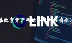 区块链冷钱包搭建：保障你的数字资产安全的理