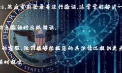 很抱歉，您遇到了“b特派验证信息错误”的问题