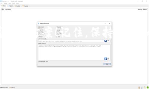 看起来你遇到了与“b特派dotc”相关的技术问题，具体是签名错误。这样的错误通常出现在尝试进行软件安装、更新或应用程序运行的时候。以下是一些常见的原因及解决方案，供你参考：

### 什么是签名错误？
签名错误通常指的是软件或应用程序的数字签名与其实际代码不符。数字签名是一种用于验证软件来源和完整性的方法，如果签名被篡改或软件遭到修改，系统就会认定这个软件存在安全风险，从而拒绝运行。

### 常见原因
1. **下载不完整或出错**：软件在下载过程中的网络波动可能导致文件损坏，从而产生签名错误。
2. **软件版本不正确**：如果你从第三方来源下载的软件版本与官方版本不同，可能会出现签名错误。确保下载的是最新且官方认可的版本。
3. **系统安全设置**：某些操作系统（特别是Windows）可能会因为安全设置限制而不允许运行未验证的软件。
4. **恶意软件感染**：如果你的设备遭到恶意软件感染，可能会影响签名或修改文件。因此，确保设备安全非常重要。

### 解决方案
如果你遇到“b特派dotc”的签名错误，可以尝试以下几种解决方案：

1. **重新下载软件**：确保从官方网站或可信任源重新下载，避免使用不明链接。多么令人振奋的是，有时简单的重新下载就能解决所有问题！
2. **检查软件版本**：访问软件的官方网站，确认你下载的版本与最新版本一致。如果存在更新，请下载最新版本。
3. **暂时调整安全设置**：在某些情况下，你可以暂时降低操作系统的安全设置，例如禁用防火墙或杀毒软件，然后尝试运行软件。但请确保在完成后立即恢复安全设置，以保护你的设备。
4. **使用命令行工具**：如果你熟悉命令行，可以尝试使用系统自带的工具，检查并修复可能存在的文件损坏。
5. **联系技术支持**：如果以上方法均无效，可以考虑联系软件的技术支持团队，请求帮助。多么重要的一步呀！有时候，直接向专业人士寻求帮助，能让问题迎刃而解。

### 预防措施
为避免今后出现类似问题，可以采取以下预防措施：
1. **定期更新软件**：确保所有的软件和应用程序都保持最新版本，以利用最新的安全补救和漏洞修复。
2. **使用可靠的安全软件**：安装并定期更新防病毒软件，定期扫描你的设备，确保没有恶意软件干扰正常操作。
3. **从官方渠道下载**：始终从软件的官方网站或受信赖的平台进行下载，避免使用第三方下载链接，以降低风险。

### 结语
面对技术问题，尤其是像“b特派dotc”签名错误这样的情况，我们不必过于紧张。通过以上的检查和调整，通常都能找到解决方案！记住，保持耐心和冷静，很多时候问题的解决会比想象中简单得多。希望这些建议能够帮助你顺利解决问题，继续享受科技带来的便利。

如果你还有其他具体的问题或需要更详细的帮助，请随时告知！