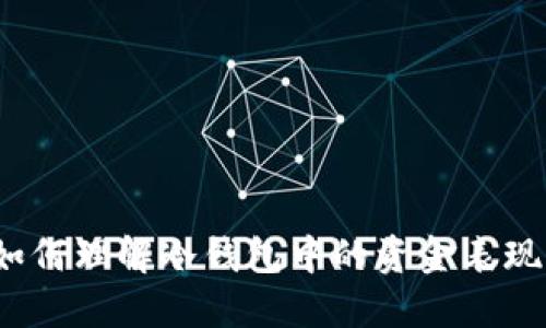 如何理解冷钱包中的资金表现？