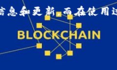 关于“比特派官方网址大全”在数字货币盛行的