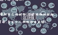   轻松将B特派资金转入微信支付，马上到账！