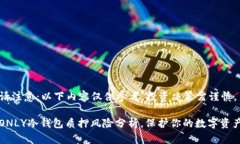 请注意：以下内容仅供参考，投资决策需谨慎。