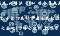   比特派 EON：解锁加密货币新世界的秘密！ /