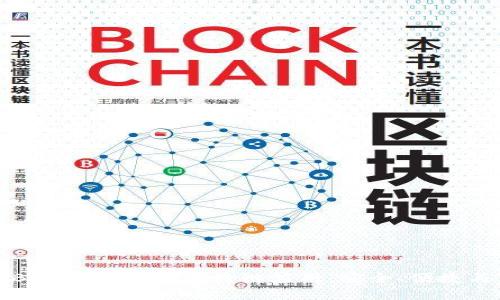 探索Bitpie钱包的区块链应用：安全、便捷与未来