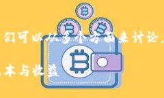 关于b特派是否需要手续费的问题，我们可以从多