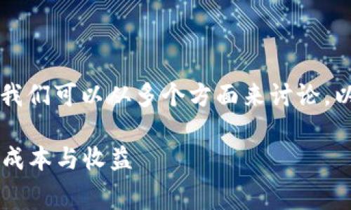 关于b特派是否需要手续费的问题，我们可以从多个方面来讨论。以下是一些信息，希望对你有所帮助！

### b特派手续费详解：看清服务成本与收益