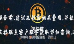 在使用B特派（B-tepai）进行交易时，手续费的具体