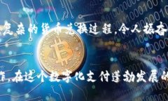 走在异国他乡，如何轻松将你的B特派兑换成人民