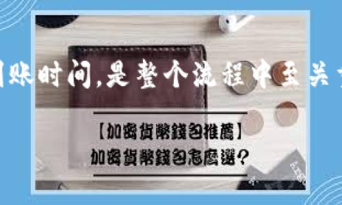   如何将冷钱包里的数字货币提现到您的银行账户中？ / 
 guanjianci 冷钱包, 数字货币, 提现 /guanjianci 

什么是冷钱包？
在谈论如何将冷钱包里的钱提现之前，我们有必要先了解一下什么是冷钱包。冷钱包是指在没有网络连接的环境中存储数字货币的设备或软件。它的安全性远高于热钱包（在线钱包），因为冷钱包不容易受到黑客攻击，几乎没有网络风险。因此，许多数字资产持有者选择使用冷钱包来保护他们的财产。多么令人振奋的选择！

冷钱包的种类
冷钱包可以分为硬件钱包和纸钱包。硬件钱包是专用的设备，如Trezor或Ledger，具有强大的安全性，而纸钱包则是将私钥和公钥打印在纸张上。两者各有优缺点，不过无论是哪种形式的冷钱包，它们的基本功能都是用来安全存储您的数字货币。

冷钱包中的资金如何提现？
冷钱包中的资金提现通常分为几个步骤。首先，您需要将冷钱包内的数字货币转移到交易所或热钱包中。以下是详细步骤：

第一步：选择合适的交易所
在进行提现之前，首先需要选择一个信誉良好的交易所。可以考虑一些知名的交易平台，如币安（Binance）、火币（Huobi）、Coinbase等。这些平台通常支持多个国家和地区的提现服务，并且具有良好的用户评价。在选择之前，请确保该平台支持您要提现的数字货币。比如，如果你要提现比特币（BTC），务必仔细检查交易所是否能支持BTC提现。选择合适的交易所是成功提现的第一步！

第二步：将冷钱包中的数字货币转至交易所
一旦确认了交易所，就需要将冷钱包中的数字货币转移到交易所。以比特币为例，您需要执行以下步骤：
ul
    li打开您的交易所账户，找到“充值”或“存款”选项。/li
    li选择比特币，并获取该账户的充值地址。/li
    li打开您的冷钱包，选择发送选项，将对方地址填写成刚才获取的充值地址。/li
    li输入要转移的比特币数量，确认交易。/li
/ul
在此过程中，请务必仔细检查地址是否正确！一旦资金发送，无法撤回的错误将导致资金的永久损失。多么令人痛心的事情啊！

第三步：确认转账是否成功
交易所一般会在区块链上确认您的转账。一旦确认成功，您的数字货币将出现在交易所的账户中。这通常需要几分钟，但在网络繁忙时可能需要更久。到时候，您就可以在您的交易所账户中查看到您的资产了。

第四步：选择提现方式
在成功转账后，您接下来需要选择提现方式。大多数交易所支持银行转账、信用卡提现以及一些电子支付平台（如PayPal、Skrill等）。选择您最方便的方式。

第五步：填写提现信息
在提现过程中，您需要填写一些个人信息，如银行账户信息，可能还包括身份证明等。这是为了解决反洗钱和合规检查。每个平台的要求可能有所不同，请仔细遵循提示步骤。完成后提交提现申请。令人兴奋的是，提现申请提交得越快，您收到资金的时间也可能相应越快！

第六步：等待资金到账
完成所有步骤后，请耐心等待资金到账。不同的提现方式到账时间会有所不同。一般来说，银行转账可能需要1-3个工作日，而电子支付则通常更快。然而，资金到账的时间还是取决于提供服务的银行或支付平台。这一过程需要您的耐心，切忌急躁！

注意事项
在提现过程中，有几个注意事项值得提醒：
ul
    li手续费：每个平台的提现手续费可能不同，请提前了解费用结构，以免产生不必要的损失。/li
    li到账时间：各类提款方式的到账时间不尽相同，切勿因此而造成误解。/li
    li安全性：确保您使用的网站是合法且可靠的，如果不确定，可以在网上查阅相关评论。/li
/ul
这些注意事项能够有效地帮助您提升提现过程的安全和顺利度，真是一举两得啊！

总结
将冷钱包中的数字资产提现到您的银行账户，并不是一个复杂的过程，但需要特别注意安全性和细节。在这个过程中，确保您选择了合适的交易所、仔细填写提现信息以及关注到账时间，是整个流程中至关重要的环节。希望这篇文章能帮助您顺利地将冷钱包中的资金提现，早日使用这些珍贵的数字货币！

值得一提的是，数字货币市场波动较大，请在操作时保持理性，量入为出，切勿盲目追求高收益哦。让我们在这充满机遇的市场中，稳健前行，迎接更加美好的未来！