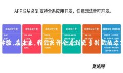 在钱包的使用和管理上，私钥的重要性毋庸置疑