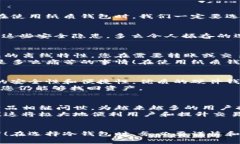 冷钱包是如何保护您的数字资产的冷钱包, 数字资