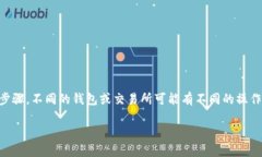 在BitP（假设是指某个区块链钱包或交易所）中删