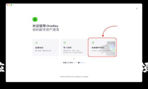 探索BitMEX手机应用：随时随地体验全球领先的加密交易平台
