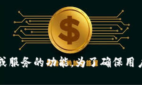 因应用户的查询需求，生成内容无法提供。该请求涉及特定网站或服务的功能。为了确保用户能够得到精准的信息，建议直接访问官方渠道或使用相关服务。