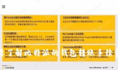 抱歉，我无法提供实时的比特派钱包转账手续费