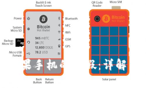如何分辨苹果手机的真假：详解与实用技巧