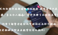   Bitpie钱包是否能被警方追踪？ /  guanjianci Bitpi