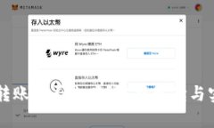 虚拟币转账能否立案？法律解读与实践分析
