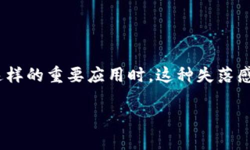 解决B特派登陆问题的全面指南

在今天这个数字化的时代，许多人依赖各种在线平台来进行工作、学习和社交。然而，偶尔遇到登陆问题不可避免，尤其是在使用B特派这样的重要应用时。这种失落感，你是否也有过？当你尝试打开B特派，却发现无法登陆，心中难免焦急。接下来，我将为你提供详细的解决方案来帮助你顺利登陆B特派！

如何解决B特派登陆问题？