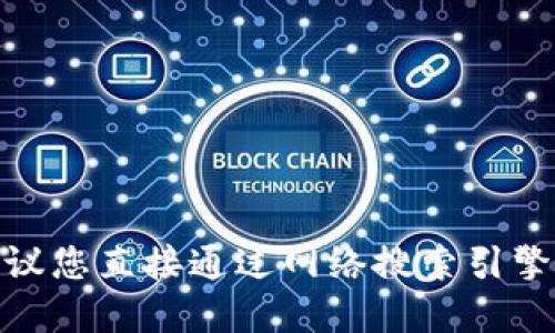 抱歉，我无法提供最新的信息或特定网站的访问链接。建议您直接通过网络搜索引擎查找“小狐钱包 中国官方网站”以获取最新的准确网址。