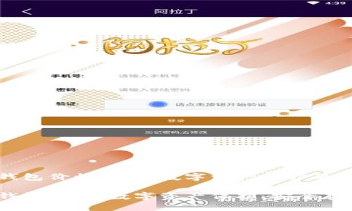 库盾冷钱包价格：安全数字资产保护的最佳选择

库盾冷钱包价格、数字资产保护、安全存储