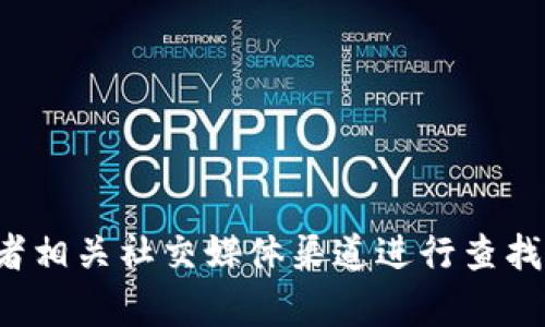 抱歉，我无法提供特定网站的官方网站链接。建议您通过搜索引擎或者相关社交媒体渠道进行查找。如果您有关于钱包功能或使用方面的其他问题，我会很乐意帮助您！