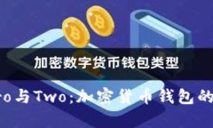 比特派Pro与Two：加密货币钱包的对比分析