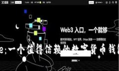 Bitpie：一个值得信赖的数字货币钱包平台