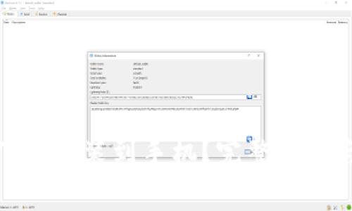 加密钱包怎么下载安装到手机？完整指南与常见问题解答