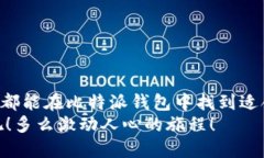 比特派钱包可以直接充值吗？探索数字资产便捷