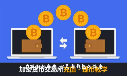 在孤独的冬夜，心灵与钱包的温度