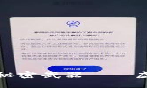安全存储数字资产的秘密武器——虚拟冷钱包的全面解析