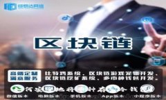 如何安全地将币种存入冷钱包？