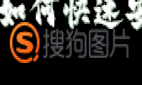 BitKeep钱包如何快速安全地兑换币？