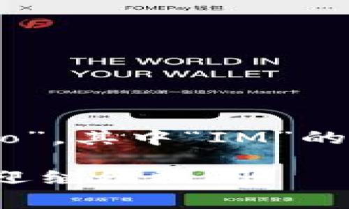 “IM钱包”在中文中的读音可以李用拼音表示为“IM qián bāo”。其中“IM”的发音与英语相同，通常读作“艾姆”，而“钱包”则是普通话的发音。

如果有更多关于IM钱包的具体问题或者相关信息需要了解，欢迎继续提问！