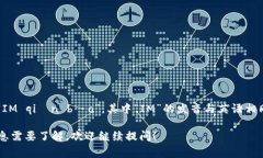 “IM钱包”在中文中的读音可以李用拼音表示为“