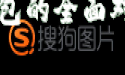 bk钱包与tp钱包的全面对比，哪个更好？