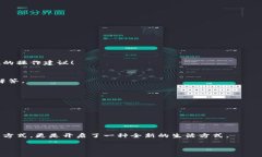 特派钱包的使用方法特派钱包, 使用方法, 数字钱