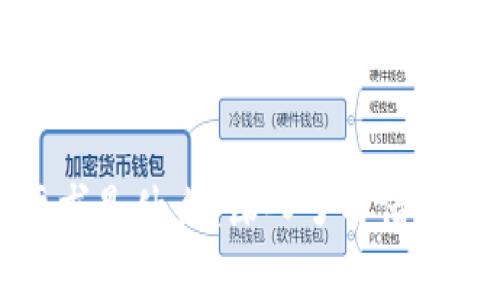 比特派贷款的要求是什么？深入了解借款条件和申请流程