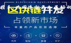 在撰写一个团队介绍时，需要明确团队的使命、