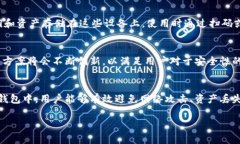 Bitp Cold 通常指的是一个加密货币交易平台相关的