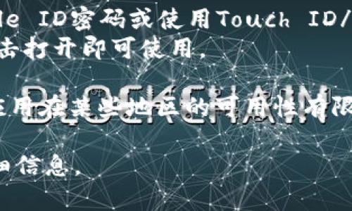 每个应用的下载步骤和可用性可能会随着时间而变化。以下是一般的下载步骤，您可以尝试：

### 下载步骤：
1. 打开您的苹果设备上的App Store。
2. 在搜索栏中输入“b特派”或“b特派钱”进行搜索。
3. 找到相应的应用程序并点击进入。
4. 点击“获取”按钮进行下载，如果需要，输入您的Apple ID密码或使用Touch ID/Face ID验证。
5. 下载完成后，您可以在主屏幕上找到应用 icon，点击打开即可使用。

如果您在App Store中找不到该应用，可能是因为该应用在某些地区的可用性有限。您可以检查官方网站或社交媒体页面获取最新信息。

如果您需要更多具体的帮助，请提供更多上下文或详细信息。