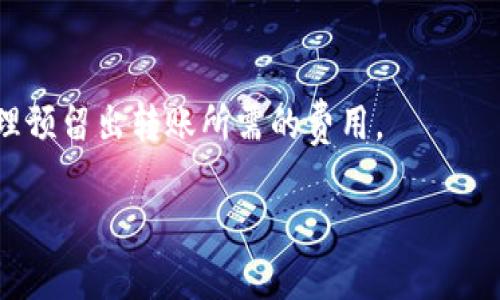 为了回答这个问题，我需要更多关于您所指的 